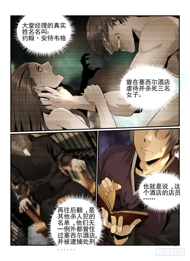 21.酒吧游戏-无人之境-零创世动漫&有马文化（第3张）