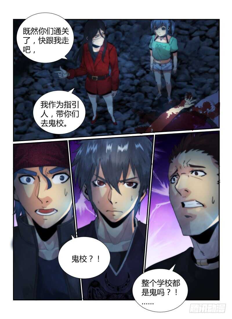 57.迷人的嘴巴-无人之境-零创世动漫&有马文化（第10张）