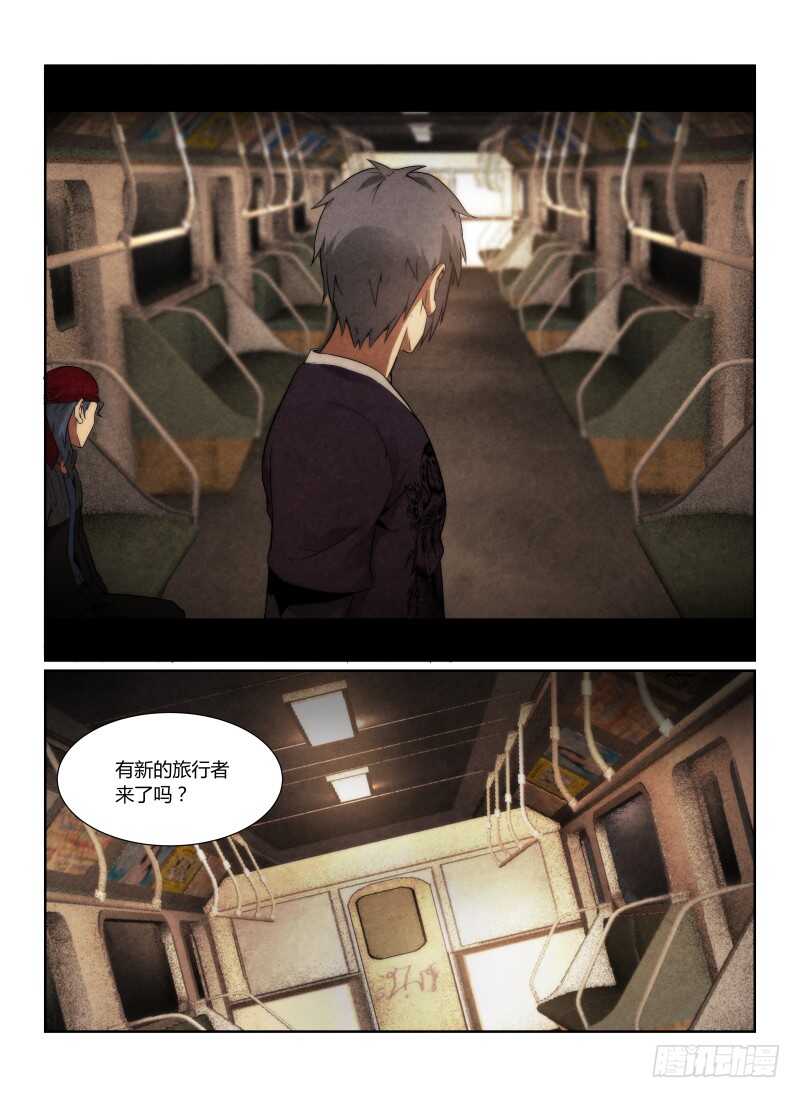 95.染血的七号车厢-无人之境-零创世动漫&有马文化（第8张）