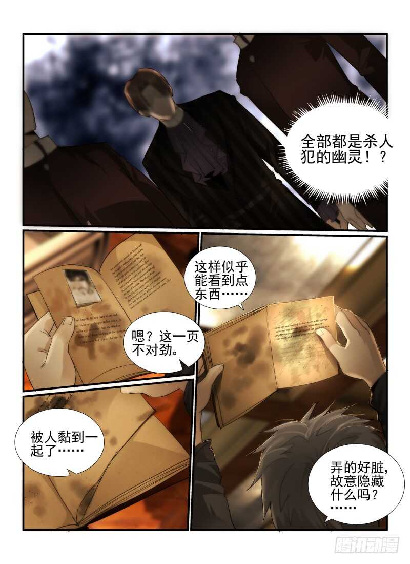21.酒吧游戏-无人之境-零创世动漫&有马文化（第4张）