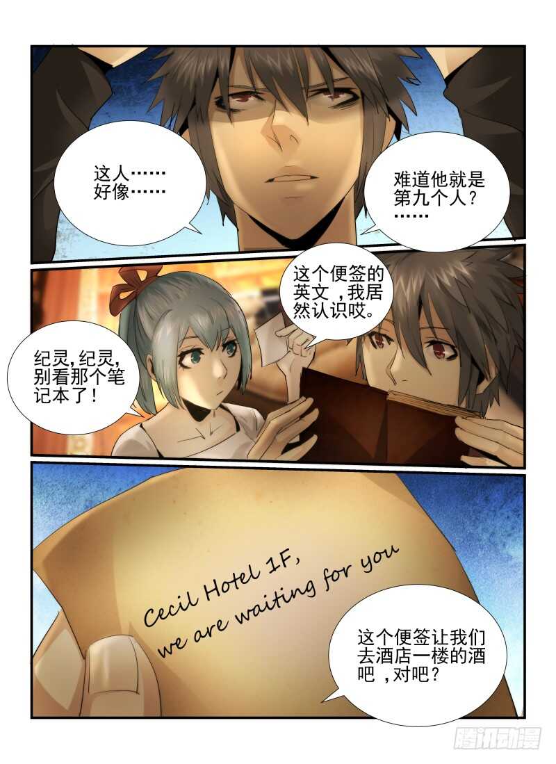 21.酒吧游戏-无人之境-零创世动漫&有马文化（第5张）