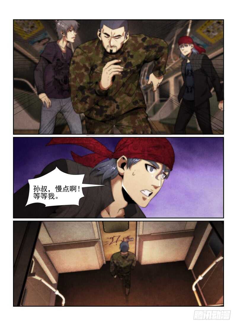 95.染血的七号车厢-无人之境-零创世动漫&有马文化（第11张）