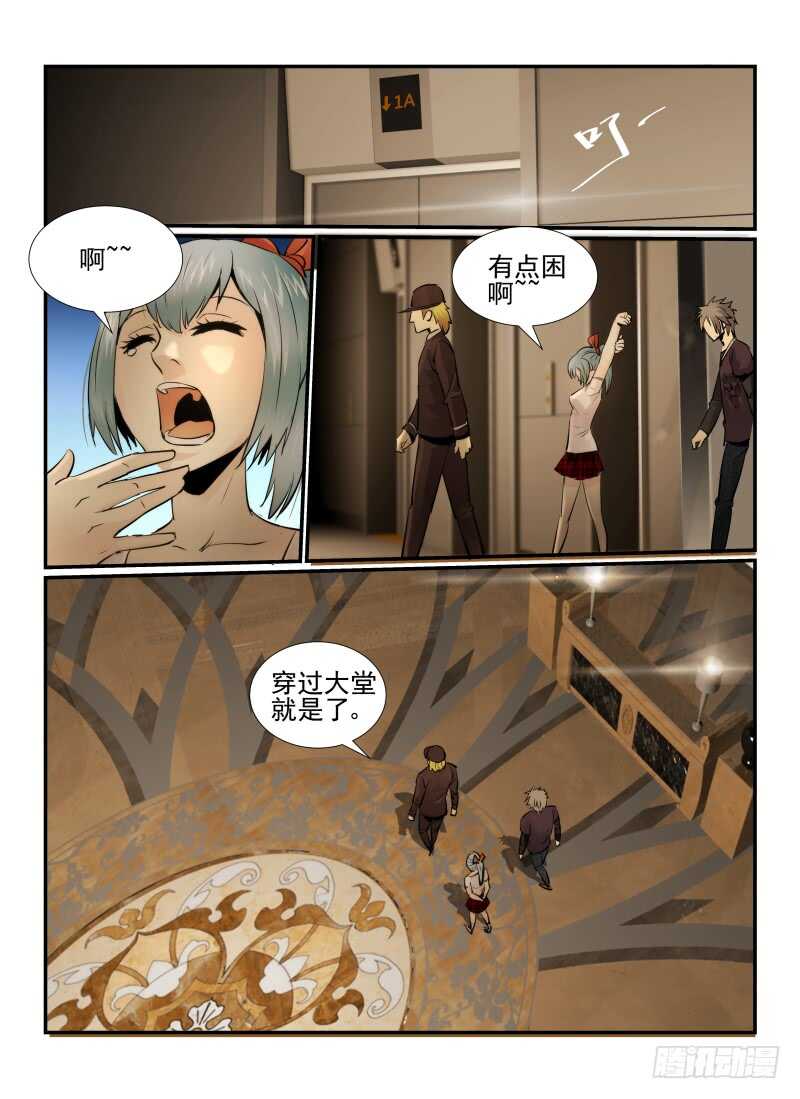 21.酒吧游戏-无人之境-零创世动漫&有马文化（第7张）