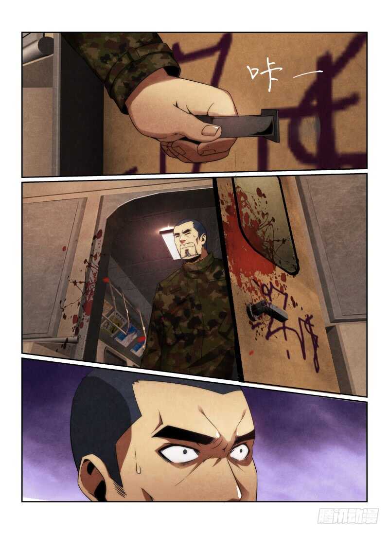 95.染血的七号车厢-无人之境-零创世动漫&有马文化（第12张）