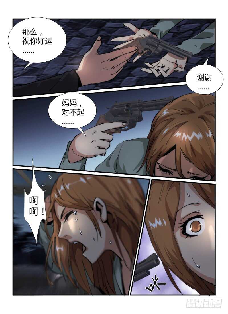 39.头等奖-无人之境-零创世动漫&有马文化（第6张）
