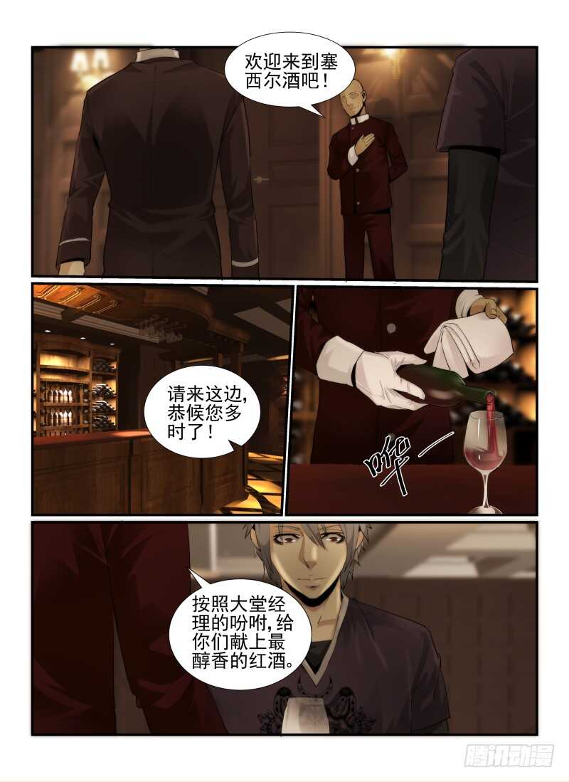 21.酒吧游戏-无人之境-零创世动漫&有马文化（第8张）