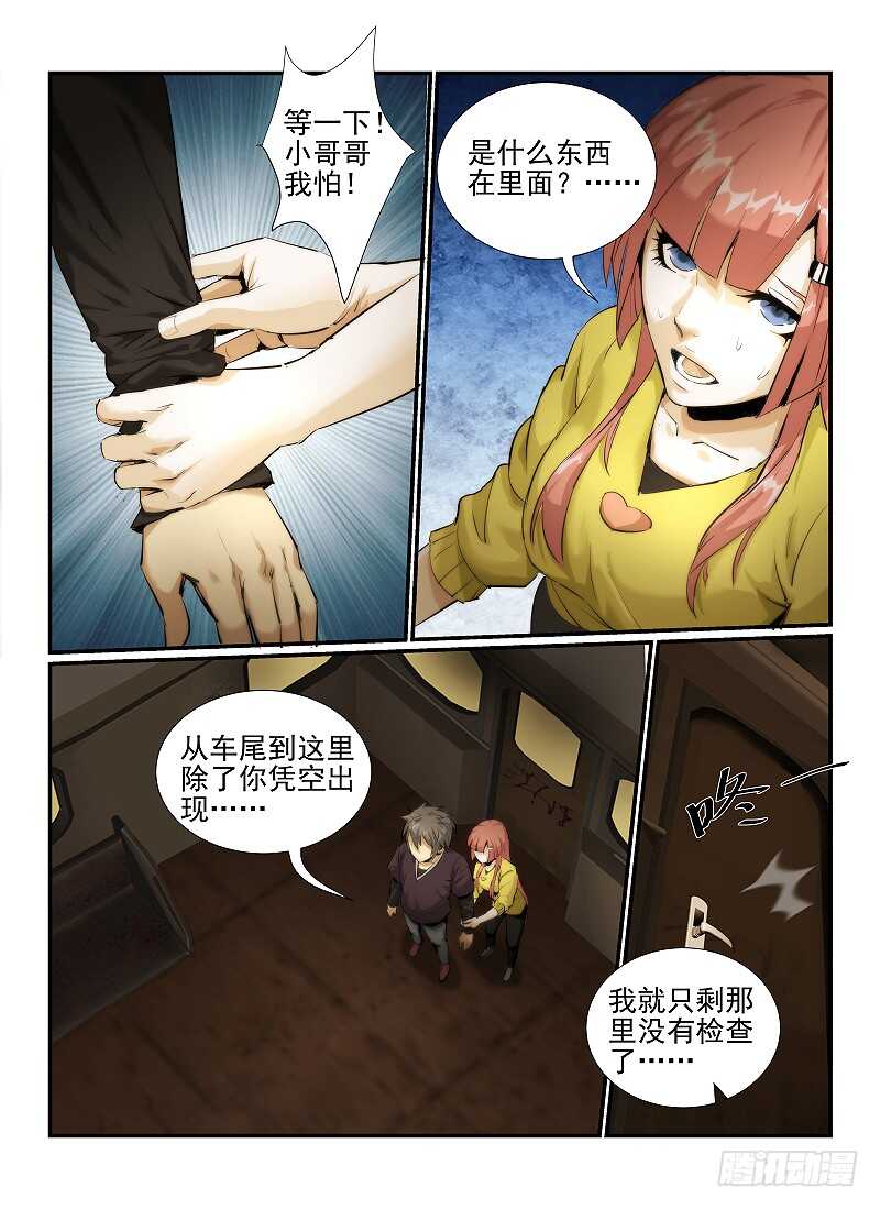 2.欢迎来到纽约-无人之境-零创世动漫&有马文化（第6张）