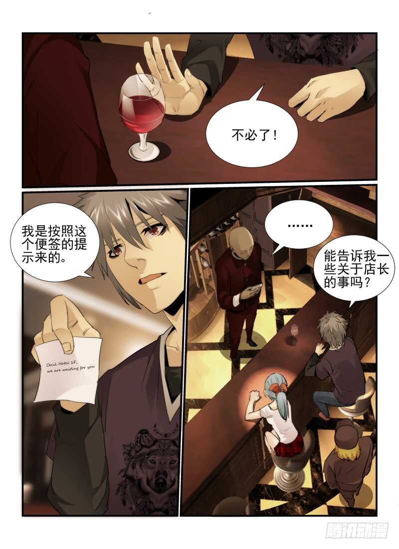 21.酒吧游戏-无人之境-零创世动漫&有马文化（第9张）