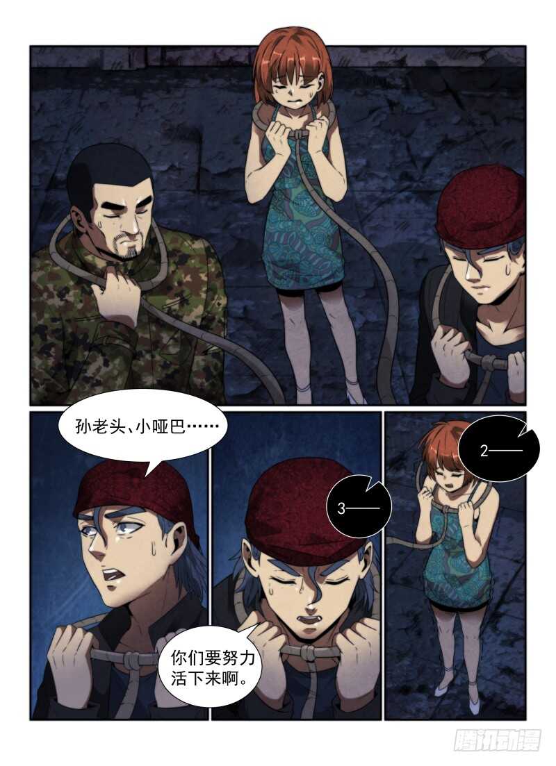 110.第六层的挑战-无人之境-零创世动漫&有马文化（第7张）