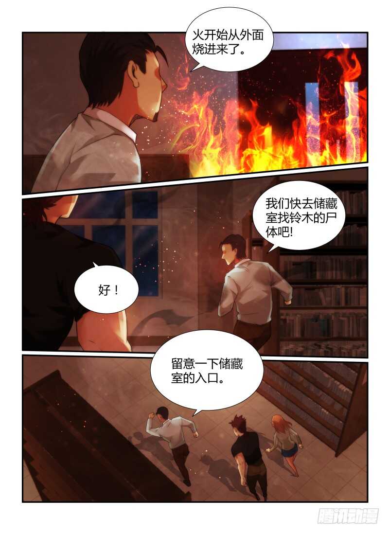 73.储藏室-无人之境-零创世动漫&有马文化（第12张）