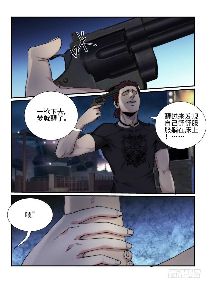 39.头等奖-无人之境-零创世动漫&有马文化（第8张）