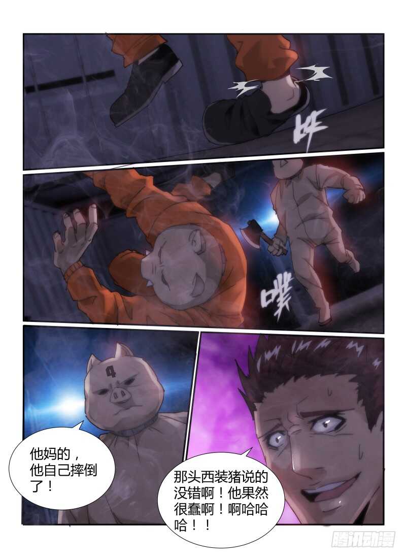 44.猪头人的秘密-无人之境-零创世动漫&有马文化（第6张）