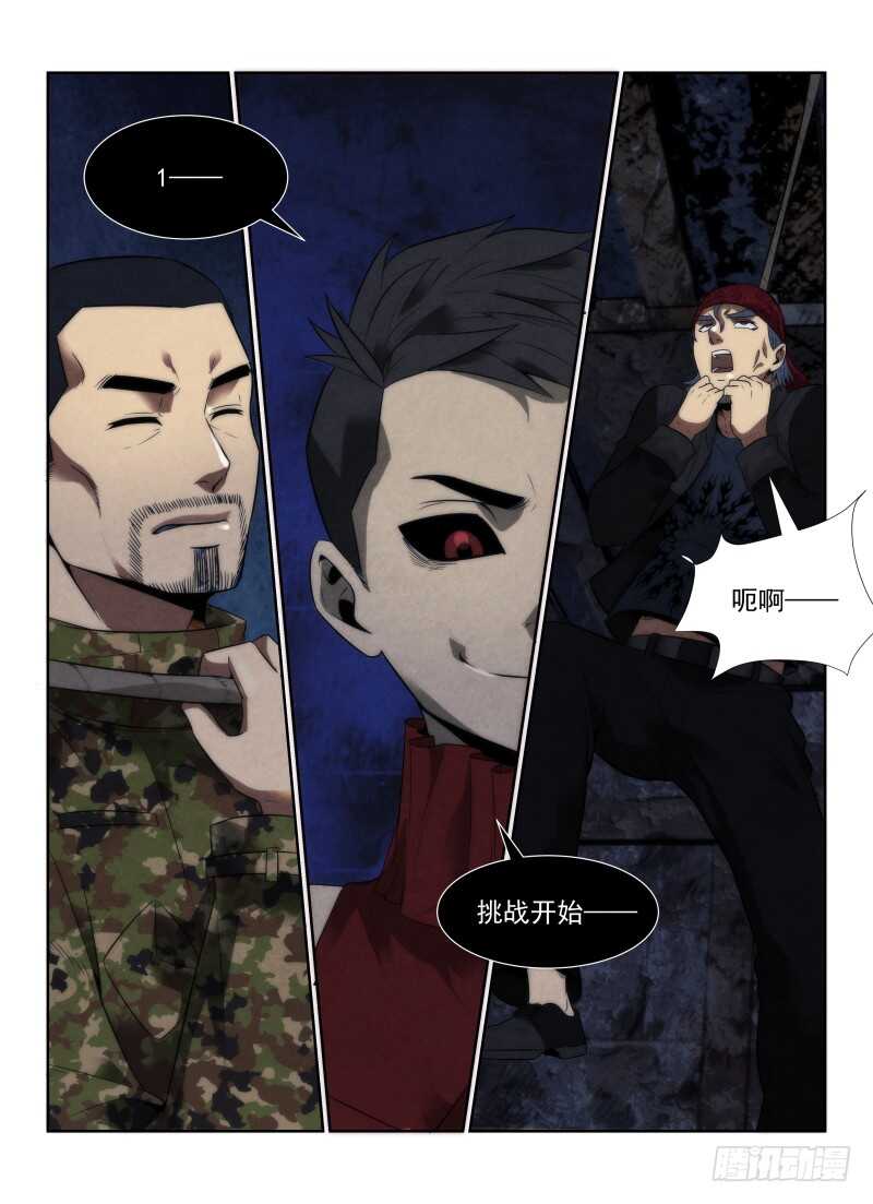 110.第六层的挑战-无人之境-零创世动漫&有马文化（第8张）