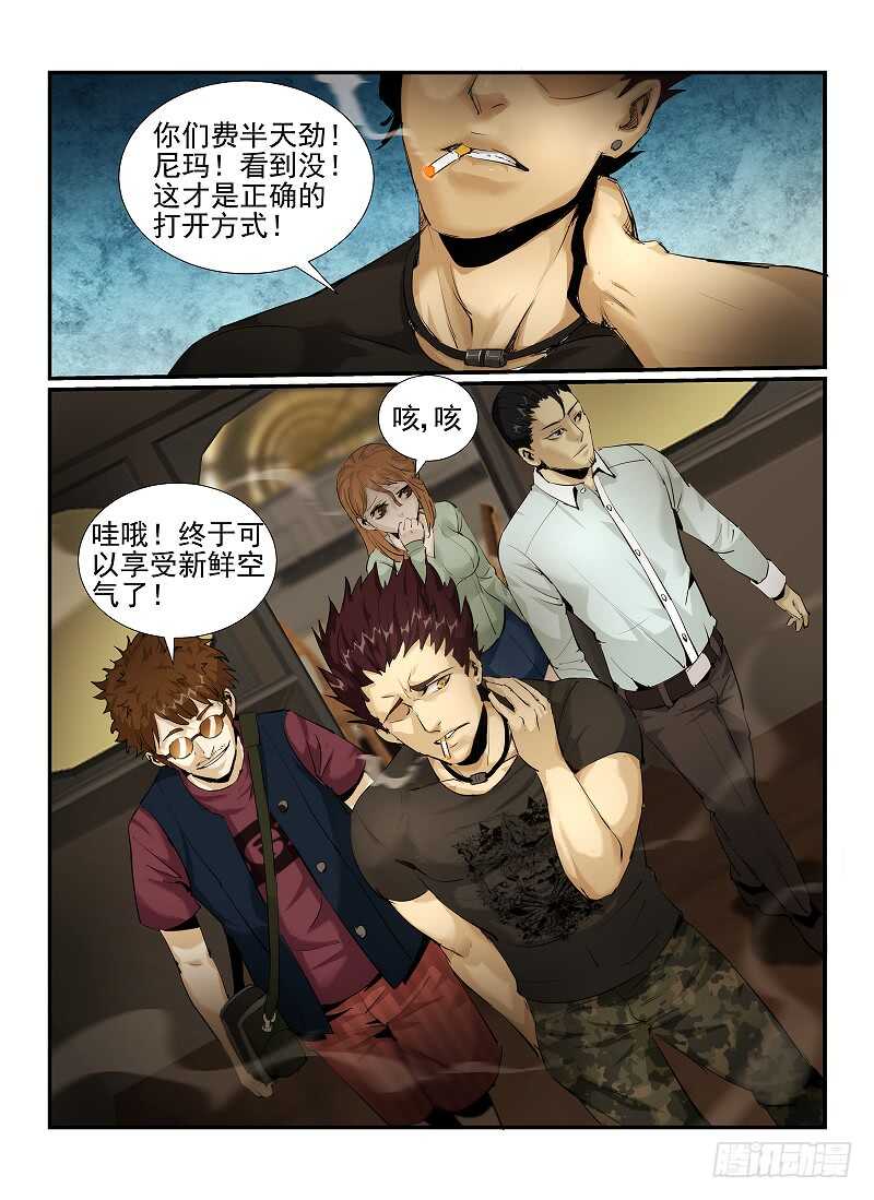 2.欢迎来到纽约-无人之境-零创世动漫&有马文化（第8张）