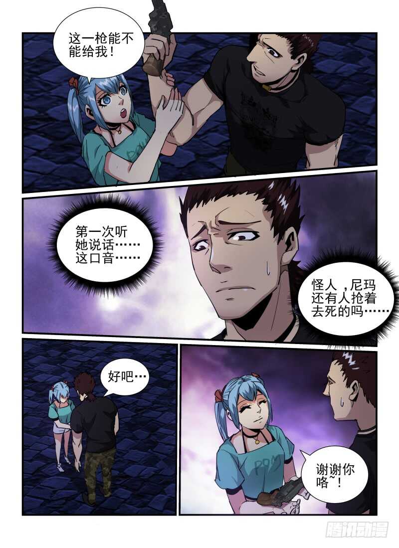 39.头等奖-无人之境-零创世动漫&有马文化（第9张）