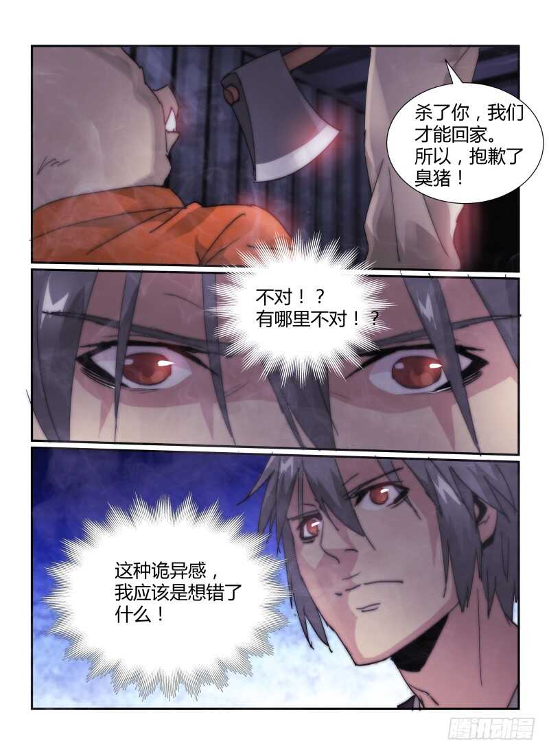 44.猪头人的秘密-无人之境-零创世动漫&有马文化（第7张）