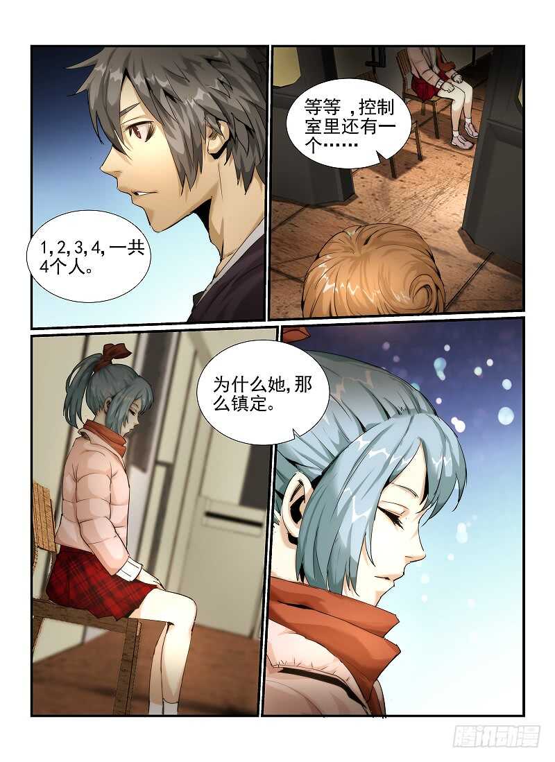 2.欢迎来到纽约-无人之境-零创世动漫&有马文化（第9张）