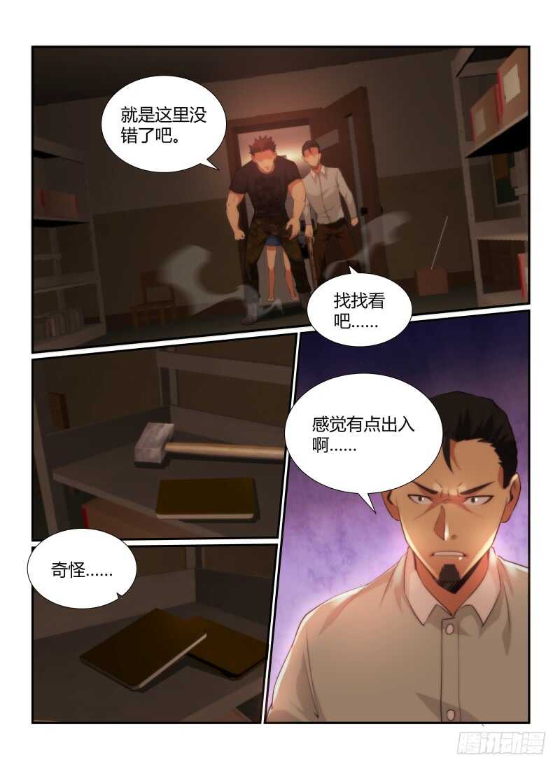 73.储藏室-无人之境-零创世动漫&有马文化（第14张）