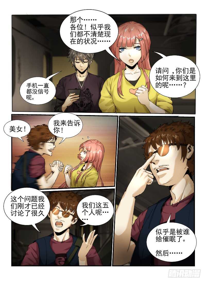 2.欢迎来到纽约-无人之境-零创世动漫&有马文化（第11张）