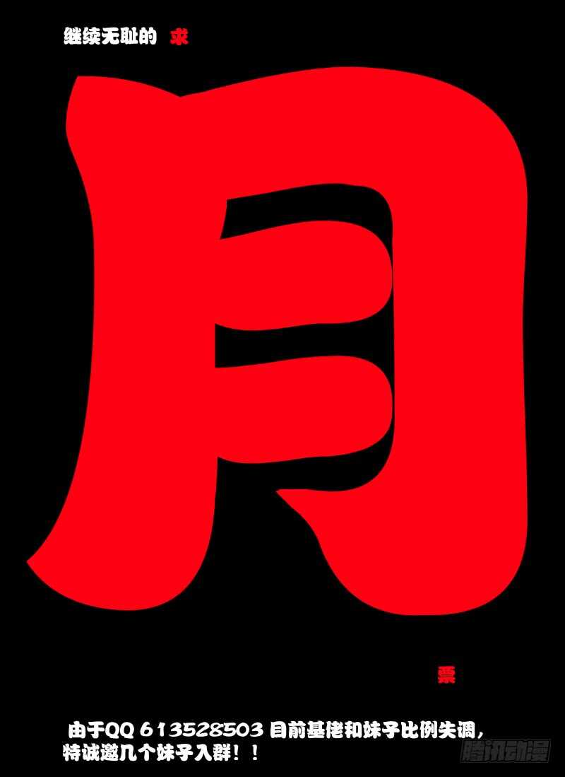 44.猪头人的秘密-无人之境-零创世动漫&有马文化（第10张）