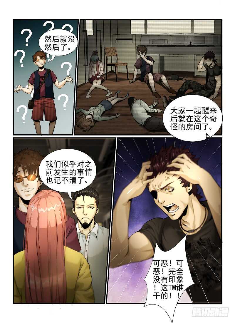2.欢迎来到纽约-无人之境-零创世动漫&有马文化（第12张）