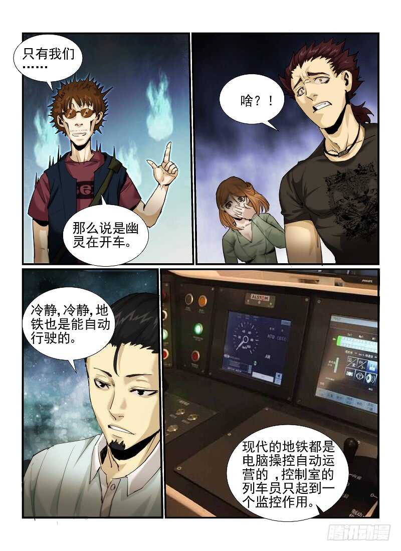 2.欢迎来到纽约-无人之境-零创世动漫&有马文化（第14张）
