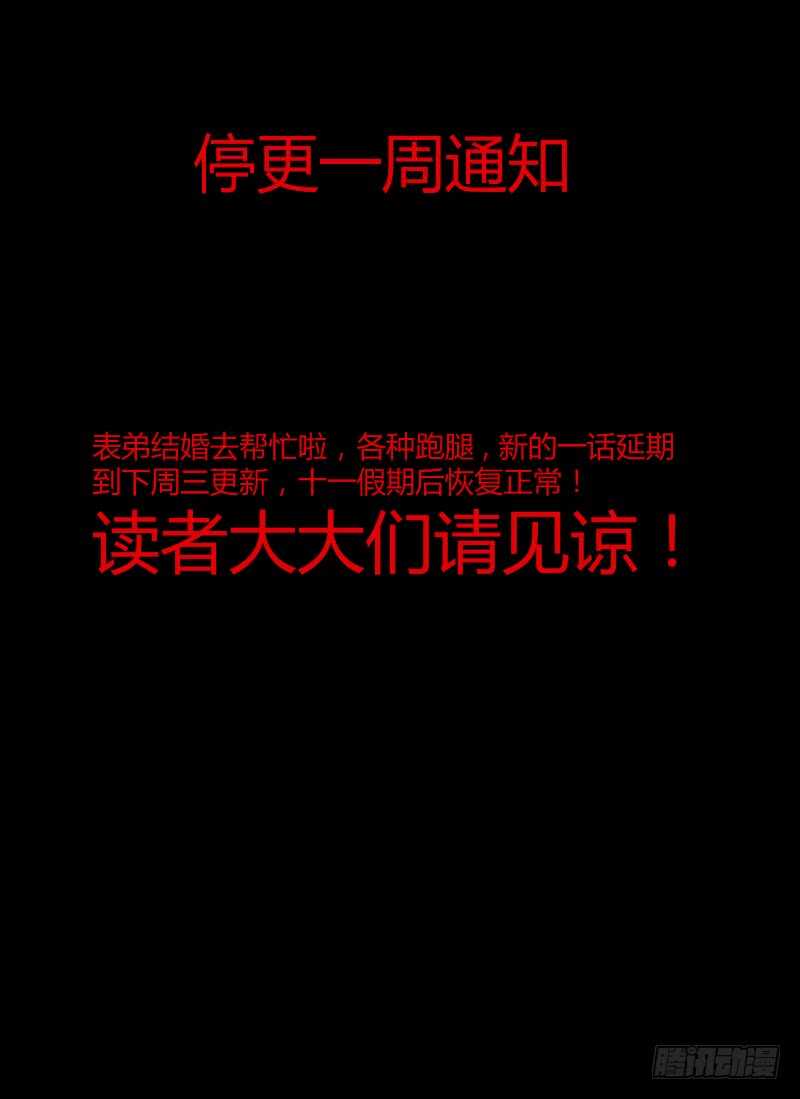 21.5.声明-无人之境-零创世动漫&有马文化（第1张）