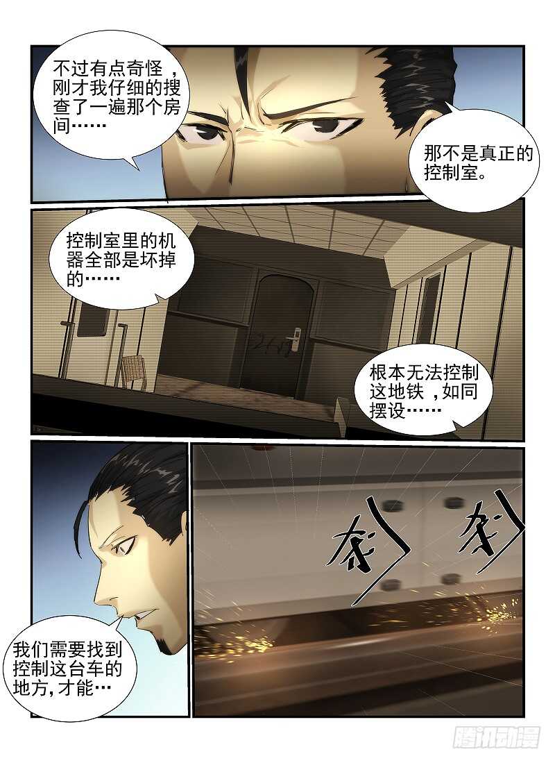 2.欢迎来到纽约-无人之境-零创世动漫&有马文化（第15张）