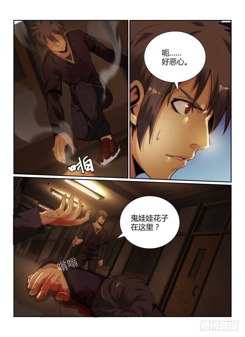 79.保健室-无人之境-零创世动漫&有马文化（第4张）