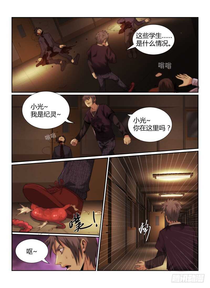 79.保健室-无人之境-零创世动漫&有马文化（第5张）