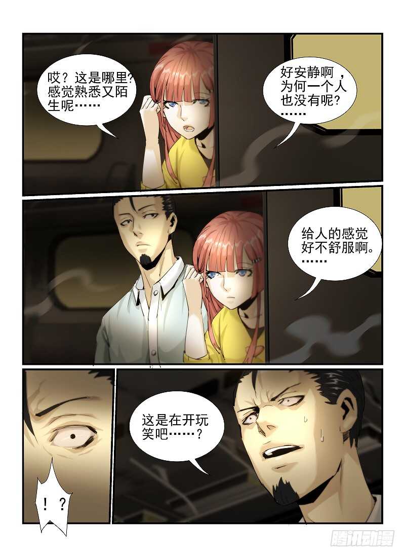 2.欢迎来到纽约-无人之境-零创世动漫&有马文化（第18张）