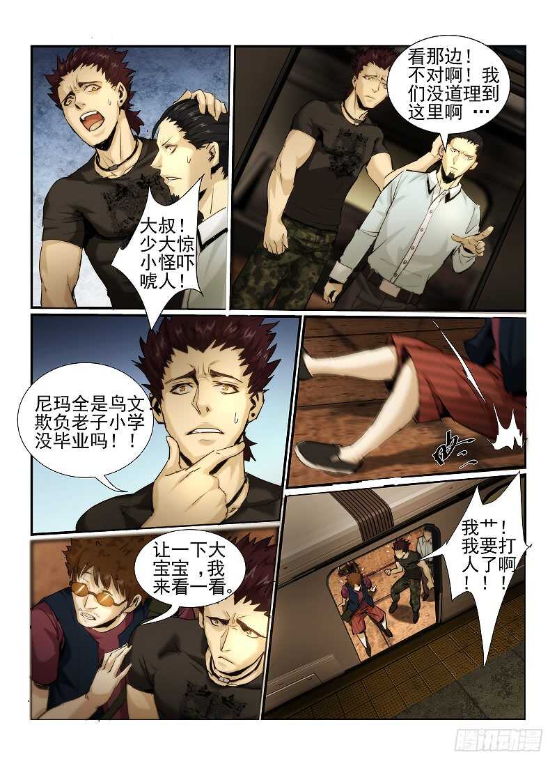 2.欢迎来到纽约-无人之境-零创世动漫&有马文化（第19张）