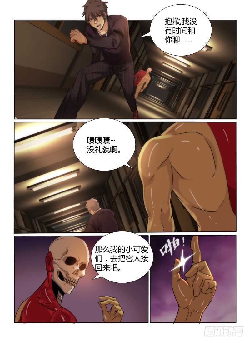 79.保健室-无人之境-零创世动漫&有马文化（第7张）