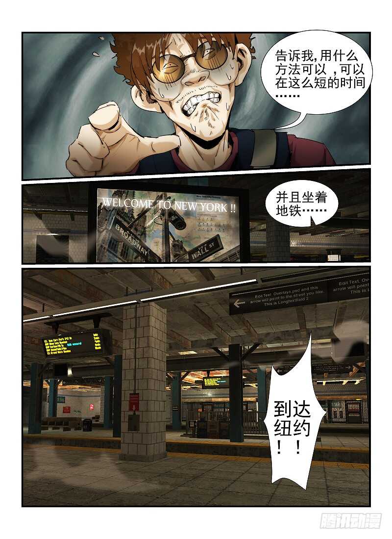 2.欢迎来到纽约-无人之境-零创世动漫&有马文化（第20张）