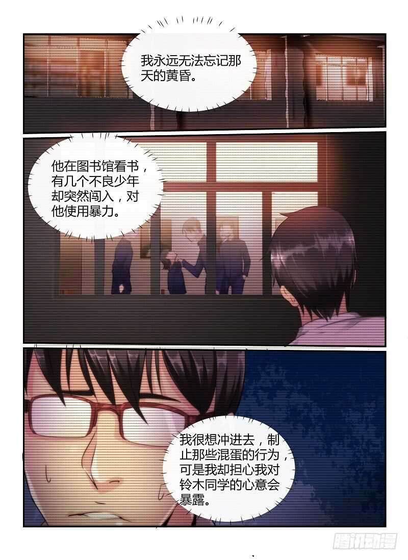 74.坂本老师的秘密-无人之境-零创世动漫&有马文化（第9张）