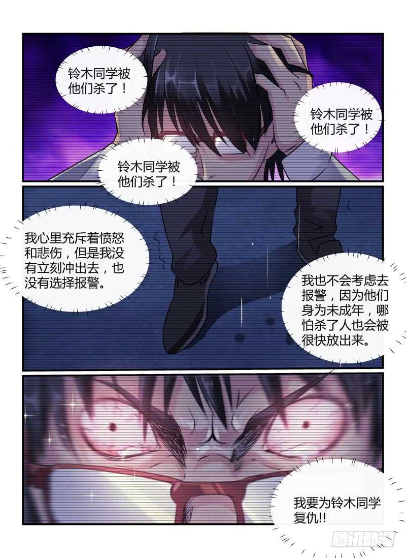 74.坂本老师的秘密-无人之境-零创世动漫&有马文化（第11张）
