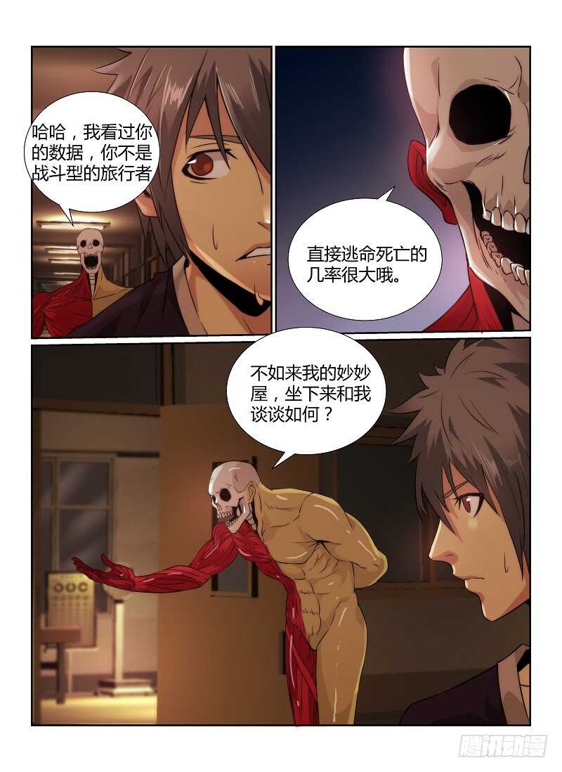79.保健室-无人之境-零创世动漫&有马文化（第10张）