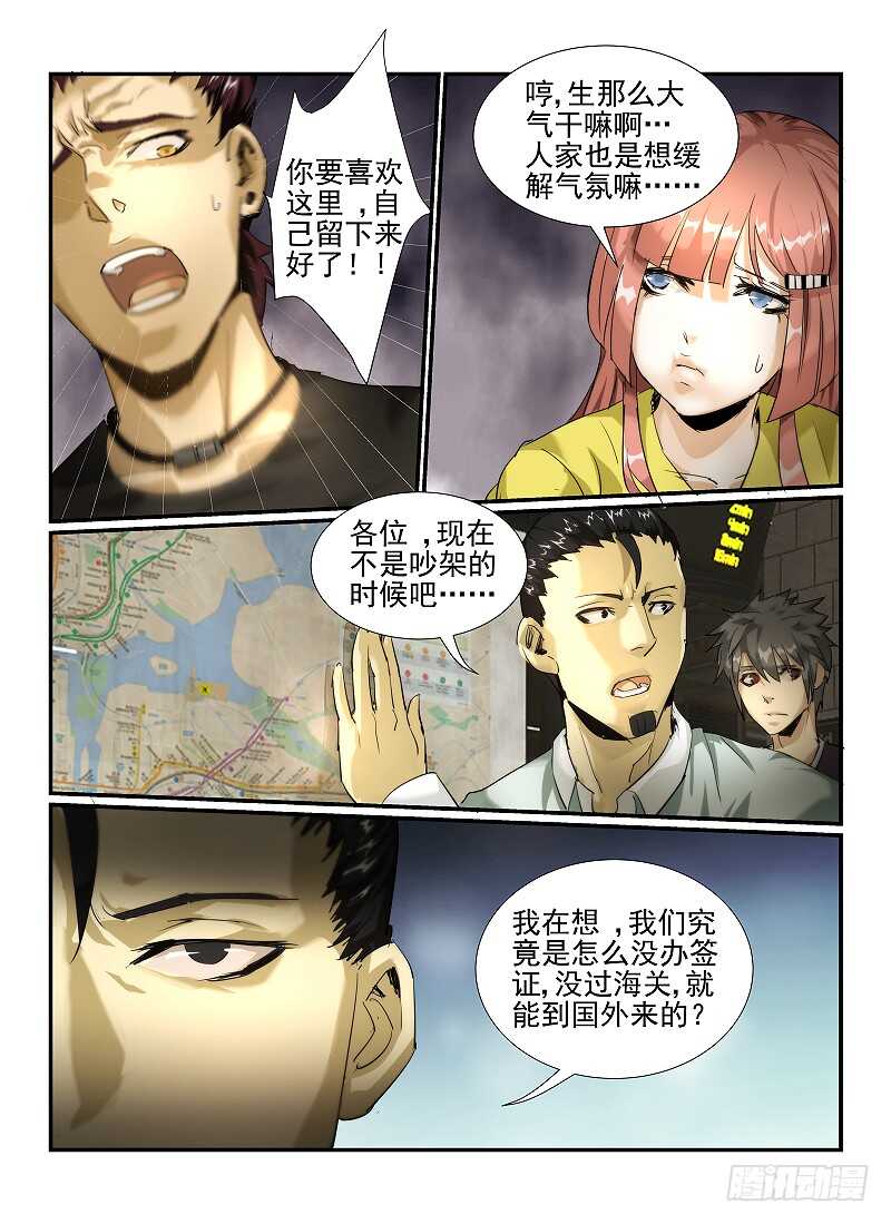 3.DeathorRose上-无人之境-零创世动漫&有马文化（第4张）