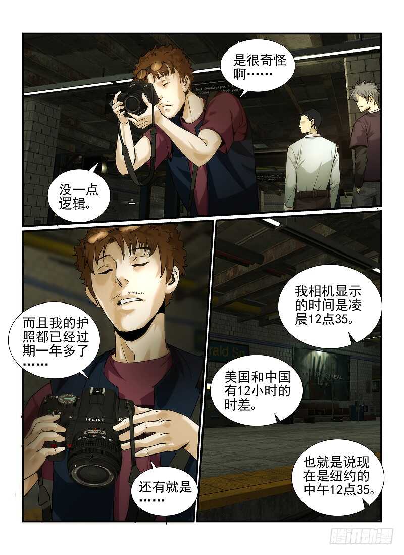 3.DeathorRose上-无人之境-零创世动漫&有马文化（第5张）