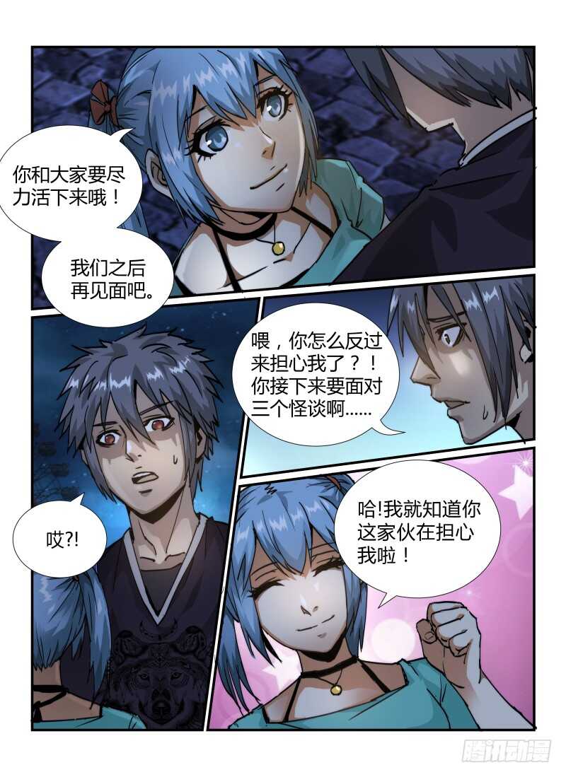 40.再会，小光。-无人之境-零创世动漫&有马文化（第4张）