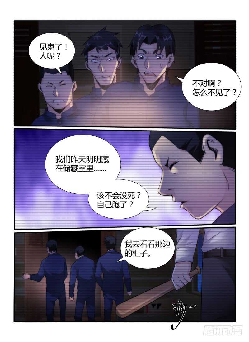 75.静止的大火-无人之境-零创世动漫&有马文化（第3张）