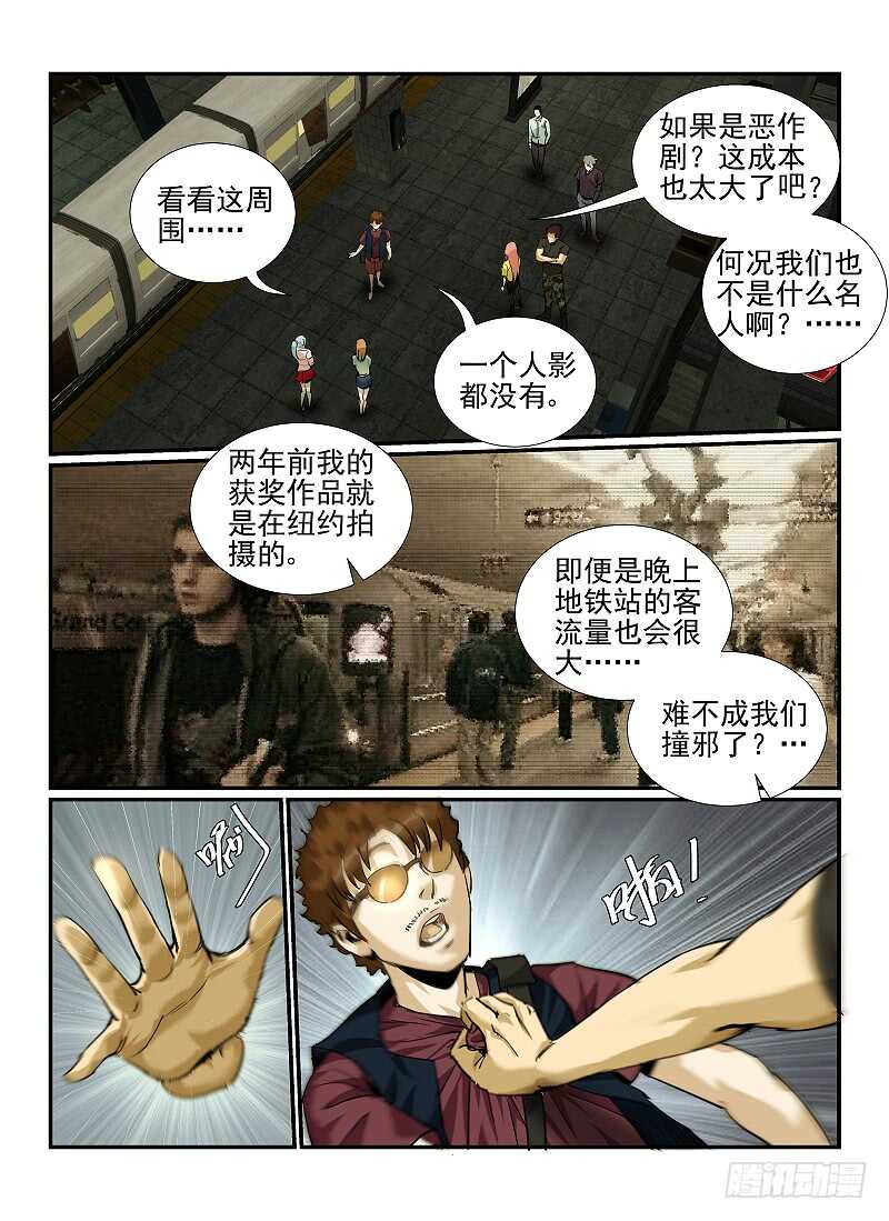 3.DeathorRose上-无人之境-零创世动漫&有马文化（第6张）