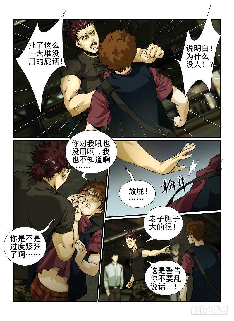 3.DeathorRose上-无人之境-零创世动漫&有马文化（第7张）