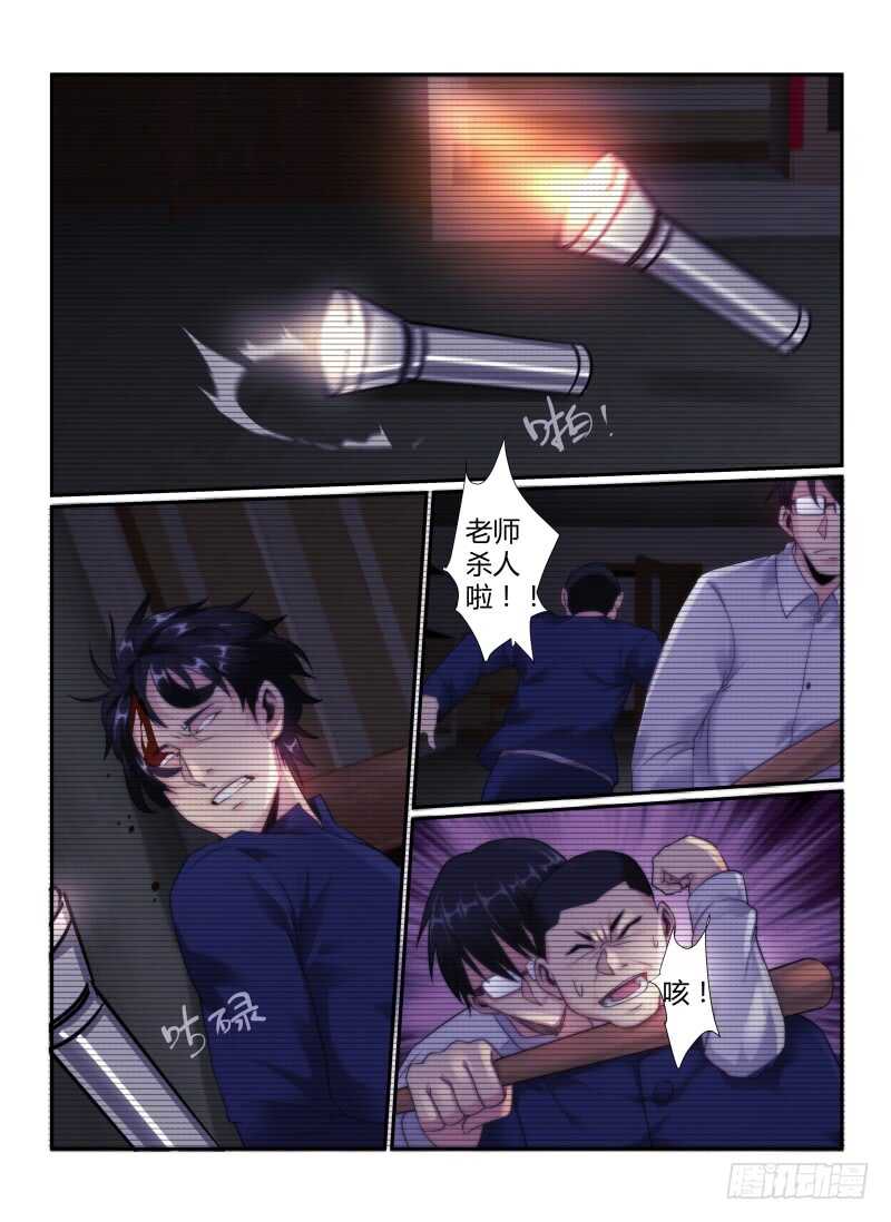 75.静止的大火-无人之境-零创世动漫&有马文化（第5张）