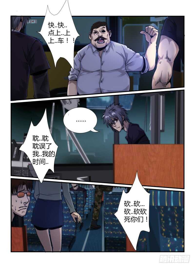 40.再会，小光。-无人之境-零创世动漫&有马文化（第7张）