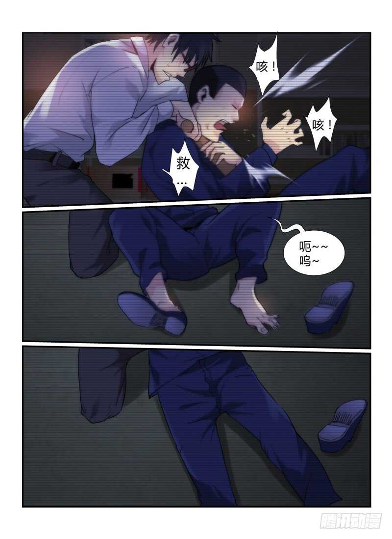 75.静止的大火-无人之境-零创世动漫&有马文化（第6张）