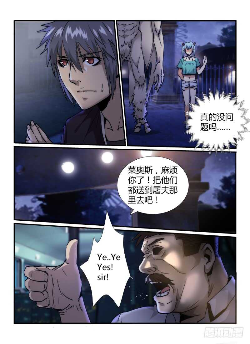 40.再会，小光。-无人之境-零创世动漫&有马文化（第8张）