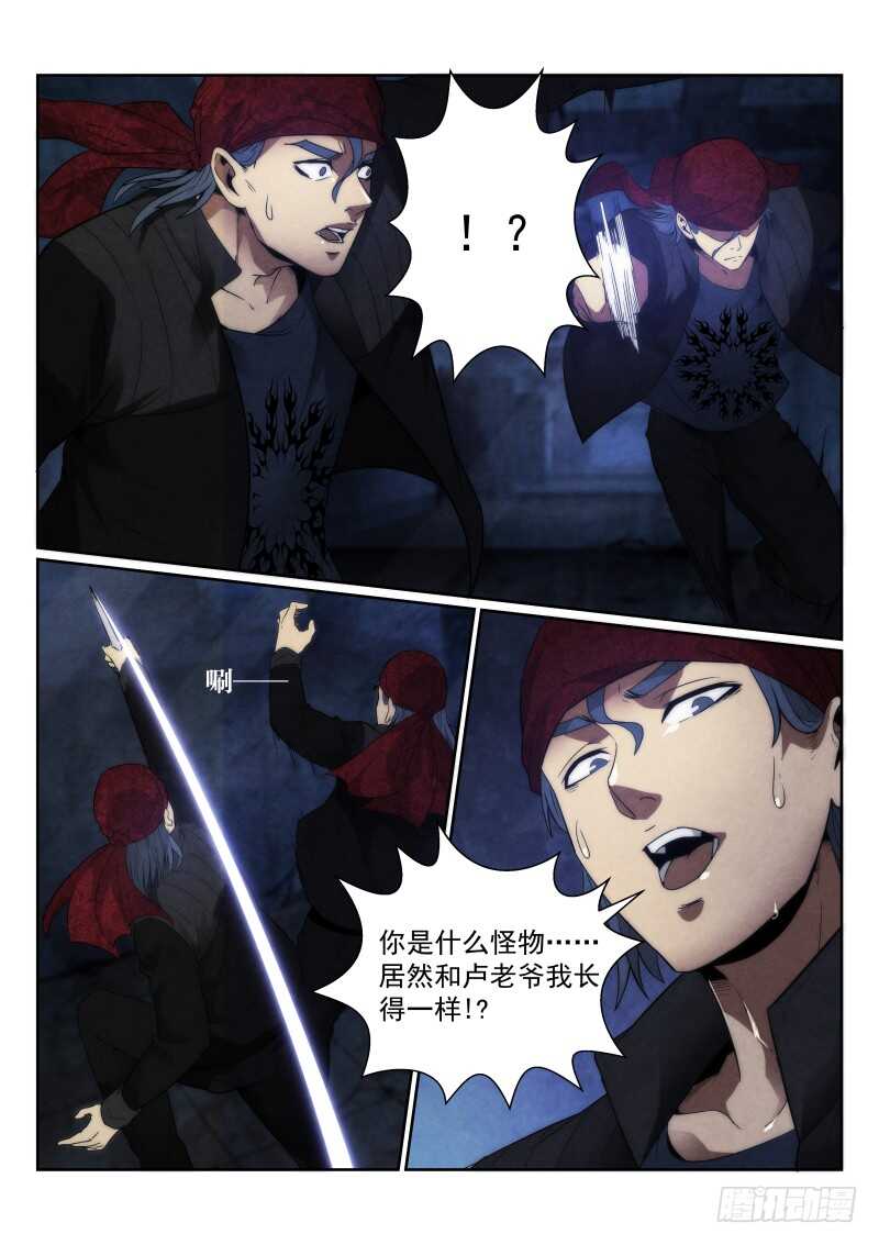 111.影子-无人之境-零创世动漫&有马文化（第7张）