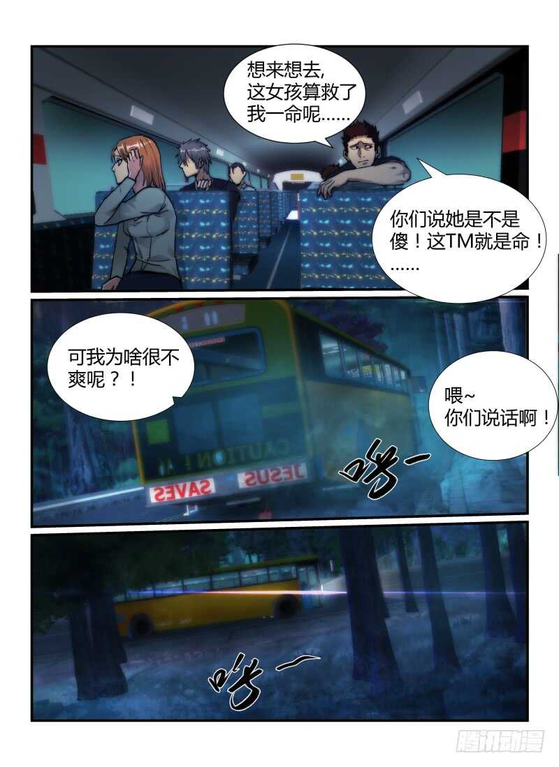 40.再会，小光。-无人之境-零创世动漫&有马文化（第9张）