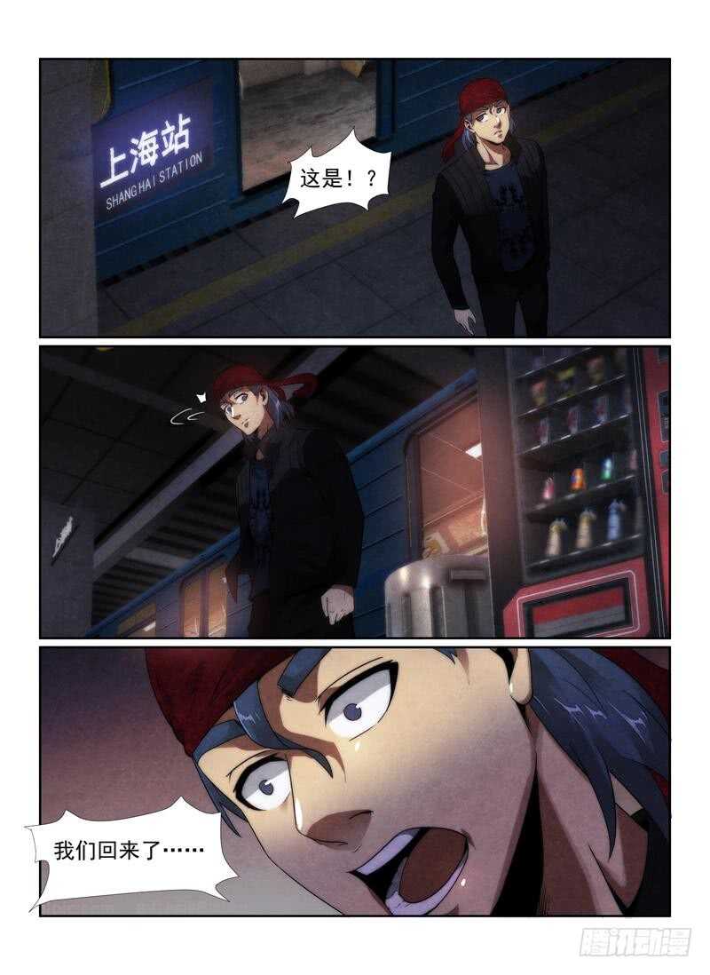 98.包围-无人之境-零创世动漫&有马文化（第4张）